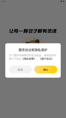 拼豆社区截图1