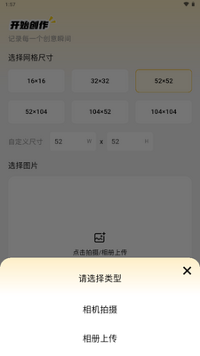 拼豆社区截图4