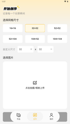 拼豆社区截图0