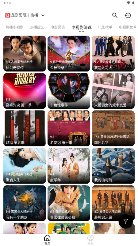 海马视频影视最新版2026版截图3