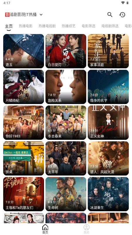 海马视频影视最新版2026版截图2