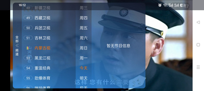 新版天涯电视TV版截图0