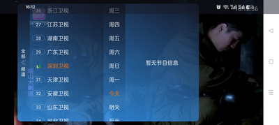 新版天涯电视TV版截图1