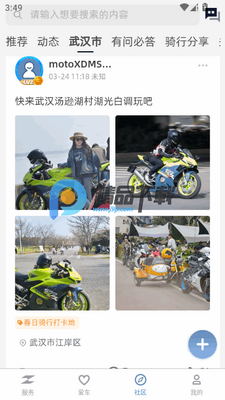 ZXJC张雪机车app最新版本截图0