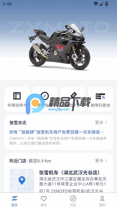 ZXJC��ѩ����app���°汾��ͼ1