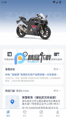 ZXJC张雪机车app最新版本截图1