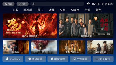 时光影库TV版截图2