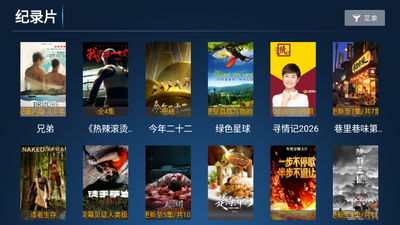 时光影库TV版截图4