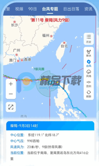 ��ҫ����Ԥ��app���°汾��ͼ3