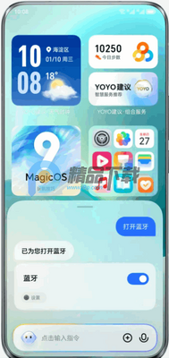 荣耀YOYO助理最新版本安装包截图0