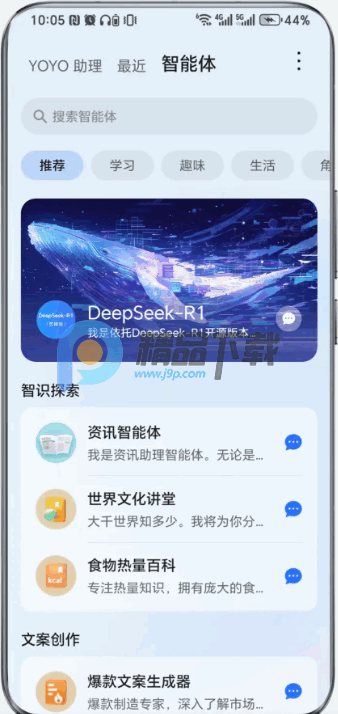 ��ҫYOYO�������°汾��װ����ͼ1