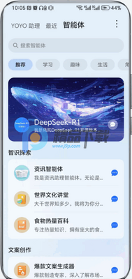 荣耀YOYO助理最新版本安装包截图1