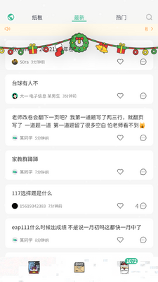 У԰ֽ��app�ٷ����ͼ1