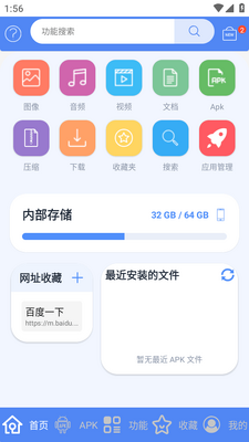 apk1��ȡ��(APK��ȡ����)��ͼ3