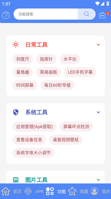 apk1��ȡ��(APK��ȡ����)��ͼ0
