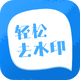 ����ȥˮӡapp��Ա��v3.3.4 ��׿��