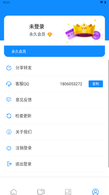 ����ȥˮӡapp��Ա���ͼ0
