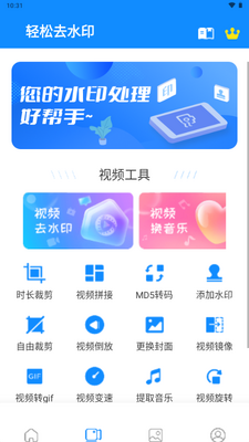 ����ȥˮӡapp��Ա���ͼ2