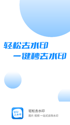 ����ȥˮӡapp��Ա���ͼ4