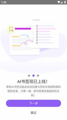 ���PDF�༭��app�߼����ͼ3