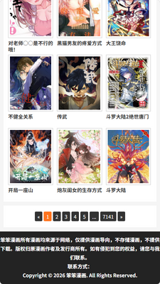 笨笨漫画小能手免费阅读器截图4