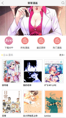 笨笨漫画小能手免费阅读器截图3