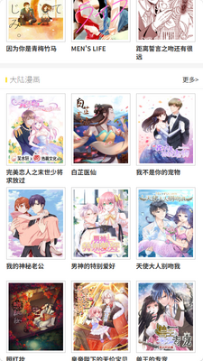 笨笨漫画小能手免费阅读器截图2