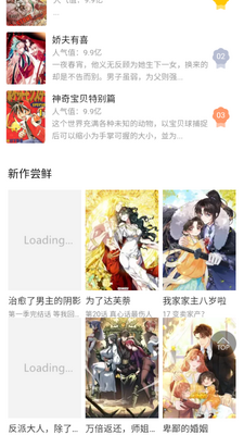 漫画团app漫画截图4