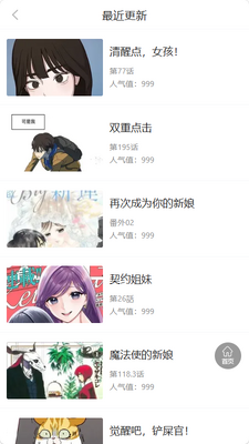 漫画团app漫画截图0