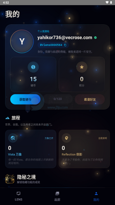 LENS双镜截图2
