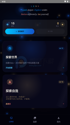 LENS双镜截图4