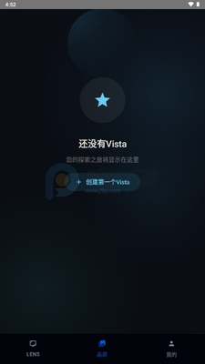 LENS双镜截图3