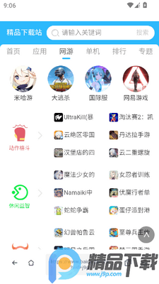 U������ֻ�app���°��ͼ2