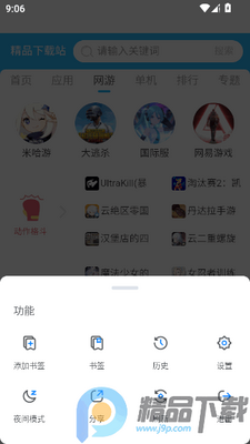 U������ֻ�app���°��ͼ3