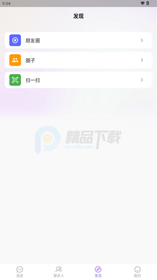 �ɷ�app���°�������ͼ2