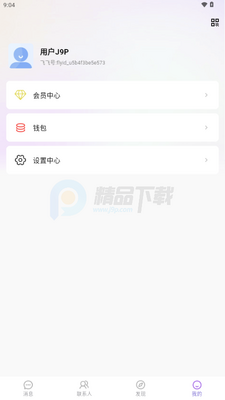 �ɷ�app���°�������ͼ1