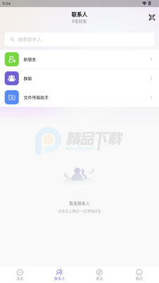 �ɷ�app���°�������ͼ3