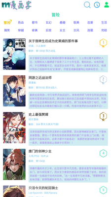 漫画客app官方正版截图1