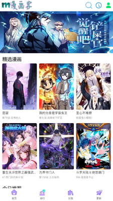 漫画客app官方正版截图4