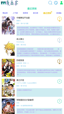 漫画客app官方正版截图0