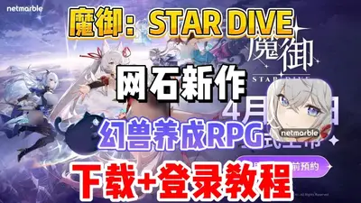 ħ��STAR DIVE���ʷ���ͼ5