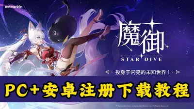 ħ��STAR DIVE���ʷ���ͼ3