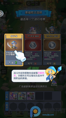 勇者大暴走游戏最新版截图3