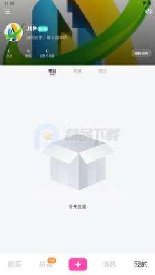 CD�����ռǰ�׿app�ٷ�(Diary)��ͼ2