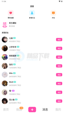 CD�����ռǰ�׿app�ٷ�(Diary)��ͼ1