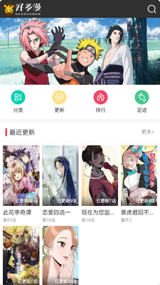 好多漫画app安卓版截图3