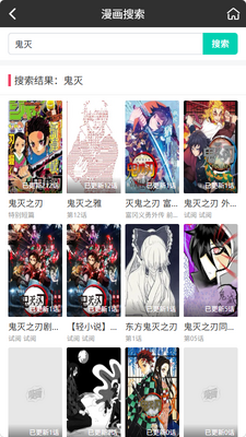 好多漫画app安卓版截图0