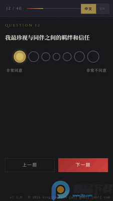 战锤40K人格测试app手机版截图1
