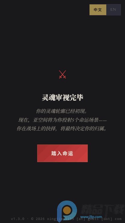 战锤40K人格测试app手机版截图2