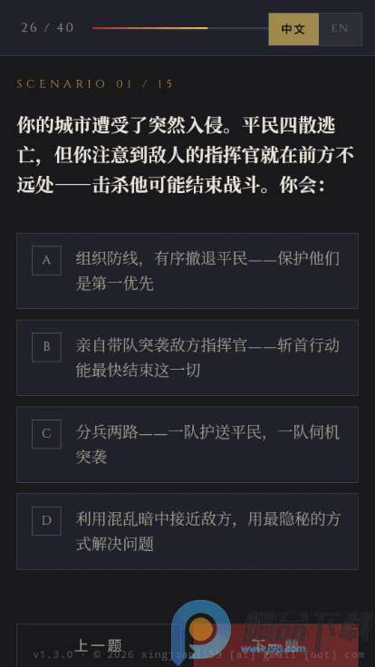 战锤40K人格测试app手机版截图4